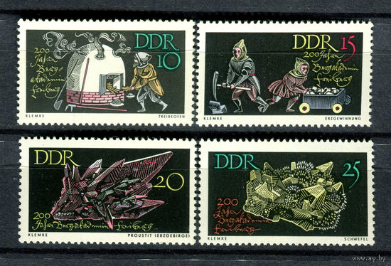 ГДР - 1965г. - 200 лет горной академии - полная серия, MNH [Mi 1142-1145] - 4 марки
