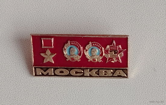 Москва. 347.