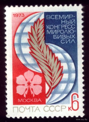 1 марка 1973 год Конгресс сил