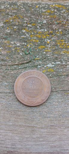 3 копейки 1902