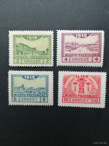 Польша 1918 Полная серия марок "Przedborz" выпуск 26.02.1918 перфорация 11 1/2 "Виды и гербы города" (чистые* с наклейками) Mi.3В-6В каталог 132.00 евро