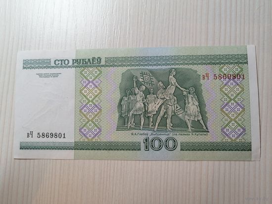 100 рублей 2000 года серия вЧ