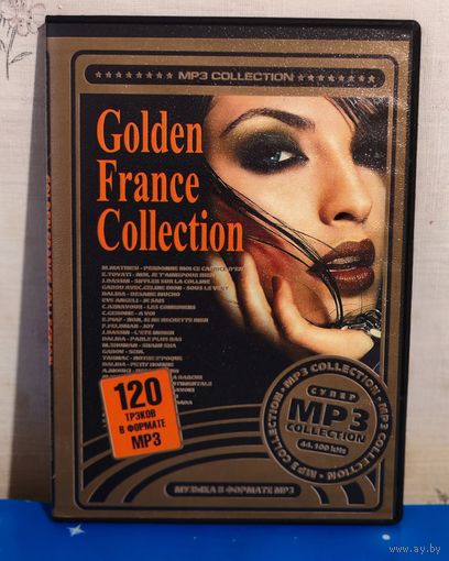 GOLDEN FRANCE COLLECTION. ЗОЛОТАЯ КОЛЛЕКЦИЯ ФРАНЦУЗСКОЙ ЭСТРАДЫ. 2008 ГОД.