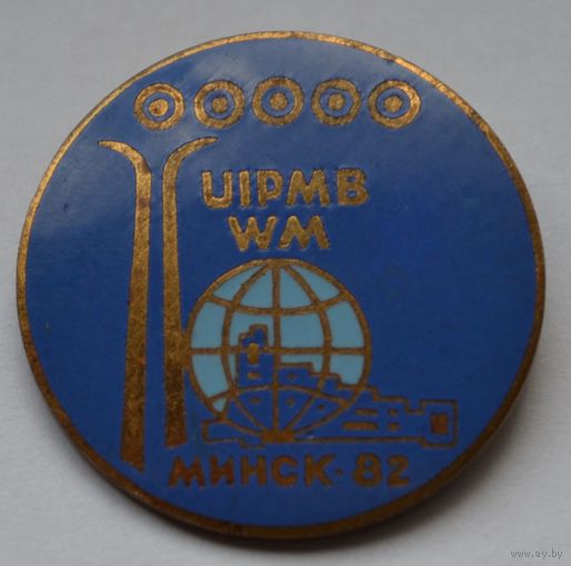 Знак. Чемпионат мира по биатлону. Минск. 1982 г. Тяжелый.