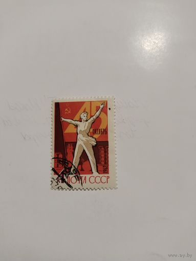 СССР 62. 45 год.рев.