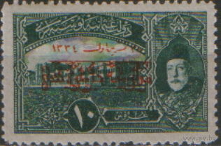 Марка с надпечаткой из серии 1919г.  Османская империя "Дворец Долмабахче и султан Мехмед V" MVLH