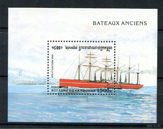 Камбоджа - 1996 - Корабли - [Mi. bl. 223] - 1 блок. MNH.