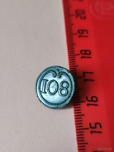 Пуговица 1812, 108 малая.