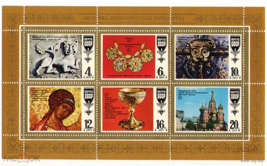 СССР 1977г "Шедевры русской культуры"  4760-4765** Малый лист