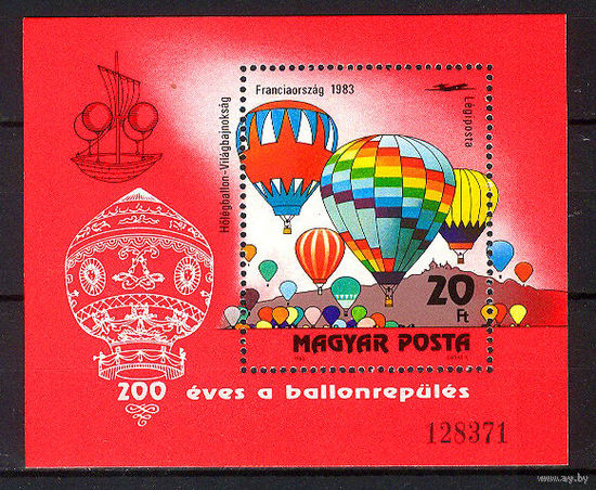 1983 Венгрия. 200 лет первому полёту на воздушном шаре  MNH