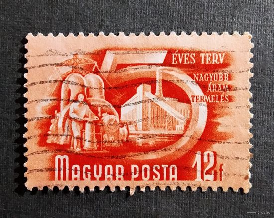 Марка Венгрия 1950 год Пятилетний план