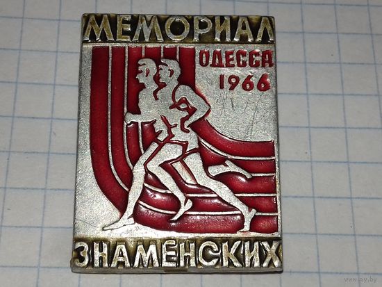 Мемориал братьев Знаменских Одесса 1966
