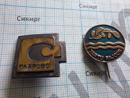 Иностранные тяжелые значки (цена за 1 шт)