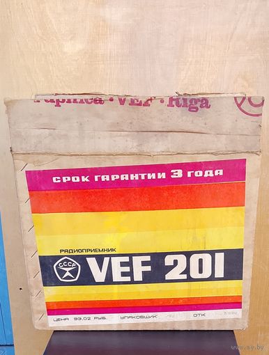 СССР: упаковка (коробка) от радиоприемника VEF 201