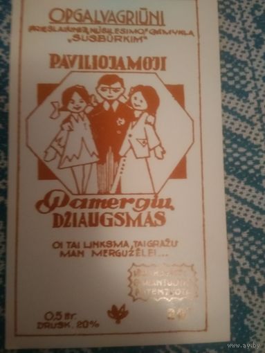 Этикетка ЛитССР 13