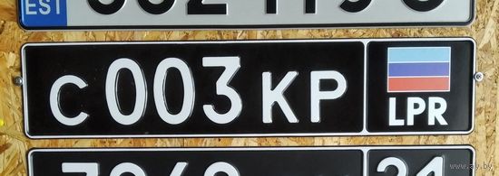 Автомобильный номер. РФ