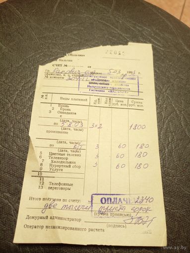 Документ СССР\5