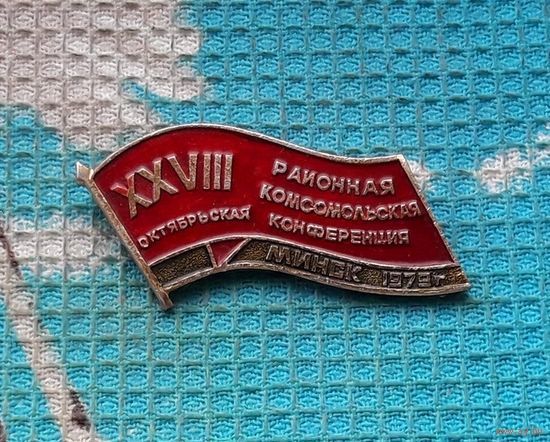 Беларусь, Минск 1979 года"XXVIII Октяборьская районная Комсомольская конференция".