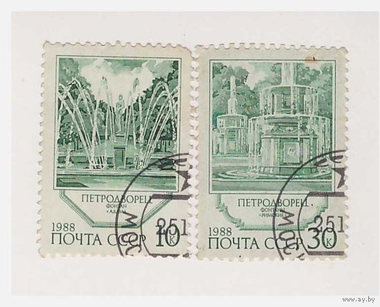 СССР Фонтаны Петродворца 1988
