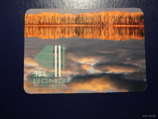 Календарик 2005 г. ТД ВСМЗ.