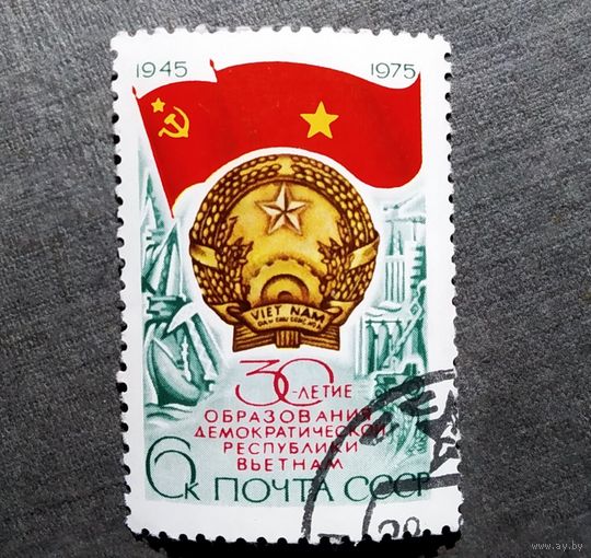 Марка СССР 1975 год 30-летие образования ДРВ