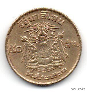 КОРОЛЕВСТВО ТАИЛАНД 50 САТАНГОВ 1957.