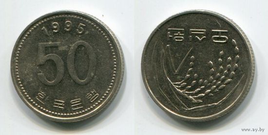 Южная Корея. 50 вон (1995, XF)