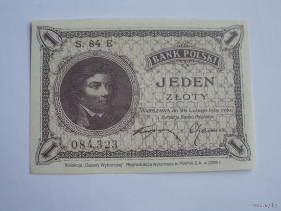 1 злот 1919 Польская репродкция 2006 года