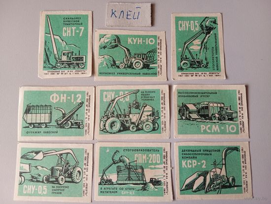 Спичечные этикетки ф.Ревпуть. Сельскохозяйственная техника. 1964 год