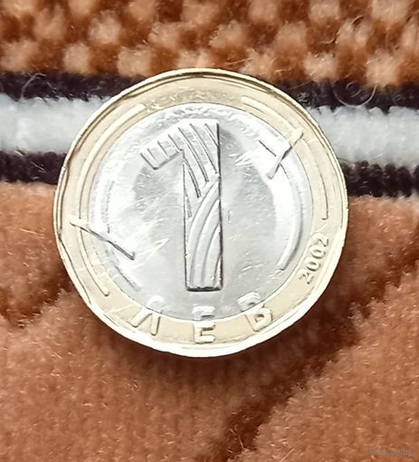 Болгария, 1 лев, 2002 год