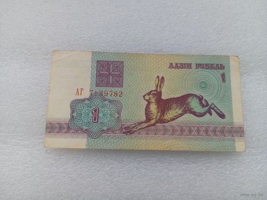 Беларусь 1 рубль