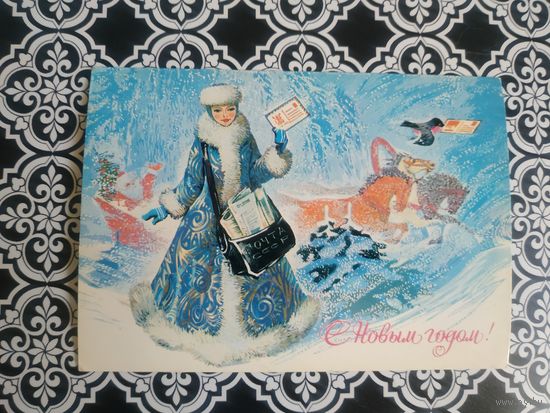 Открытка СССР 1982 год. Прошла почту. А.Плаксин .Состояние на скане.