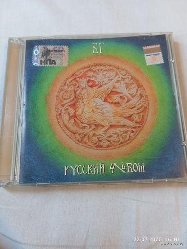 БГ. Русский альбом CD FeeLee original 1995