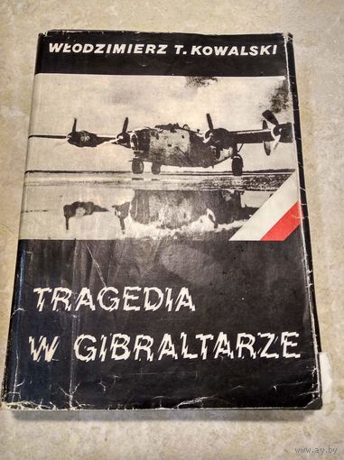 Wlodzimierz T. Kowalski Tragedia w Gibraltarze // Книга на польском языке
