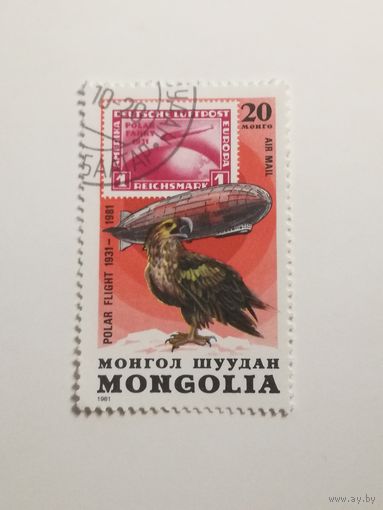 Монголия 1981. 50-летие Полярного полета дирижабля "Граф Цеппелин". 1931-1981
