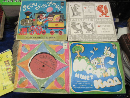 Четыре детские пластинки с рубля!