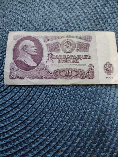 25 рублей СССР