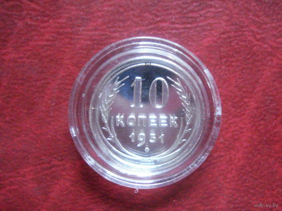10 копеек 1931 года СССР (АНЦ. КОПИЯ!!!) в футляре