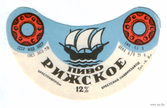 Этикетка пива Рижское Брестский ПЗ ТБ277