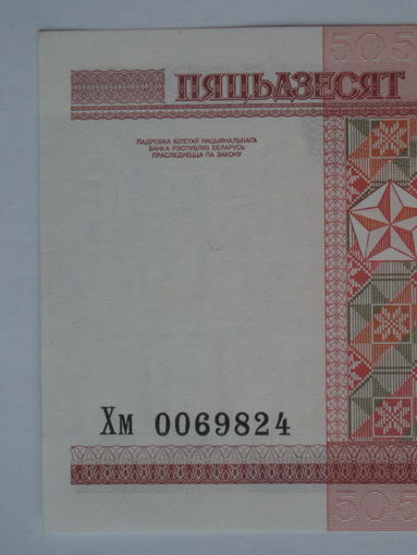50 рублей 2000 год UNC Серия Хм Защитная нить СНИЗУ ВВЕРХ