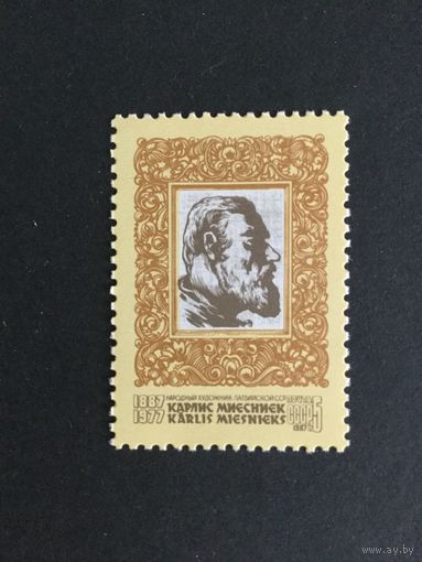 100 лет Мелисниека. СССР,1987, марка