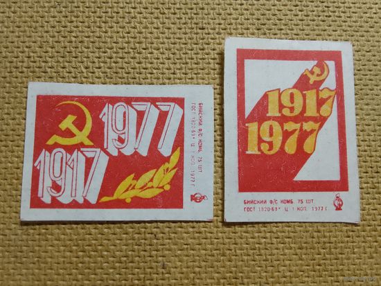 Спичечные этикетки ф.Бийск.1917-1977