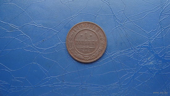 1 копейка 1909                                                                                                                          (4792)