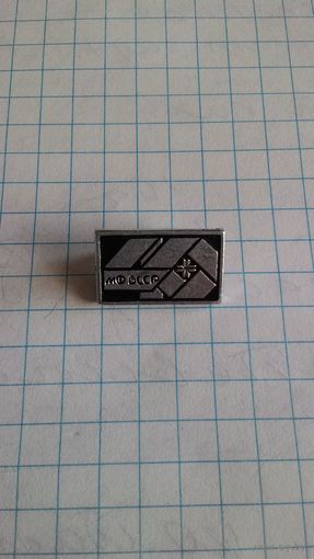 "Министерство финансов БССР. 40 лет".