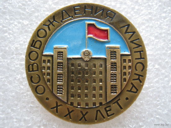 Освобождение Минска 30 лет.