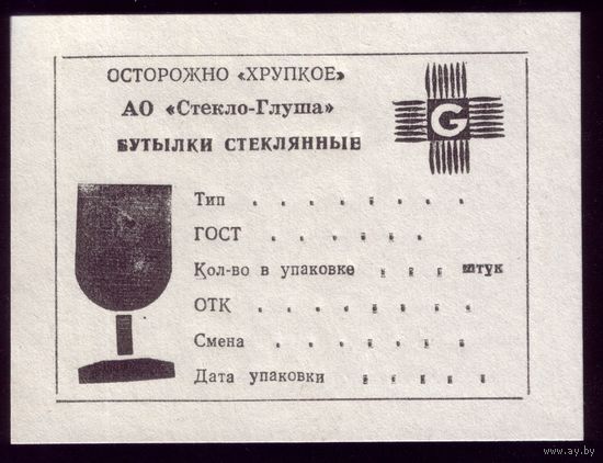 Вкладыш Осторожно,хрупкое