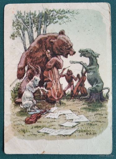 Лаптев И. Квартет. 1956 г. Чистая