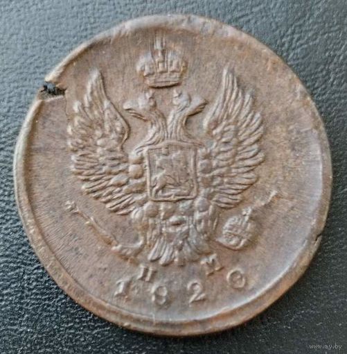 2 копейки 1820 ем нм. Состояние AU! МЦ!
