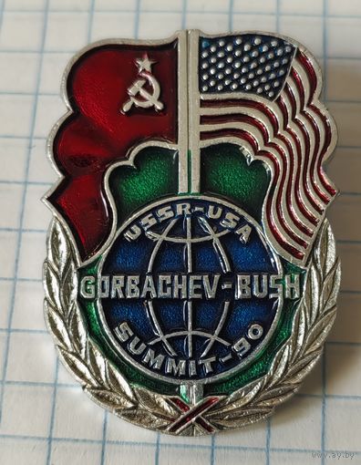 Саммит 1990 года. СССР-США. Горбачев-Буш