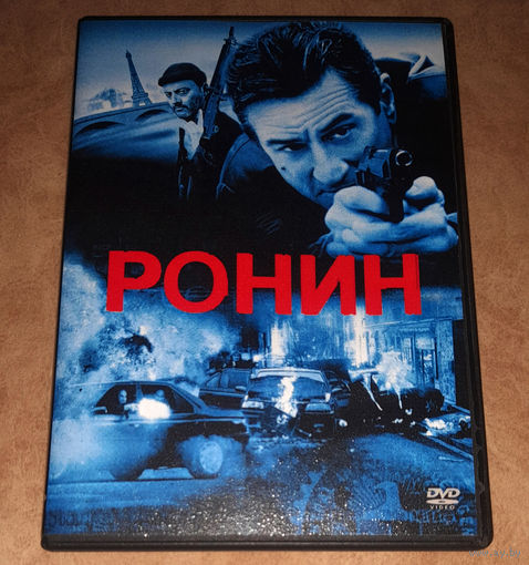 Ронин (DVD Video)